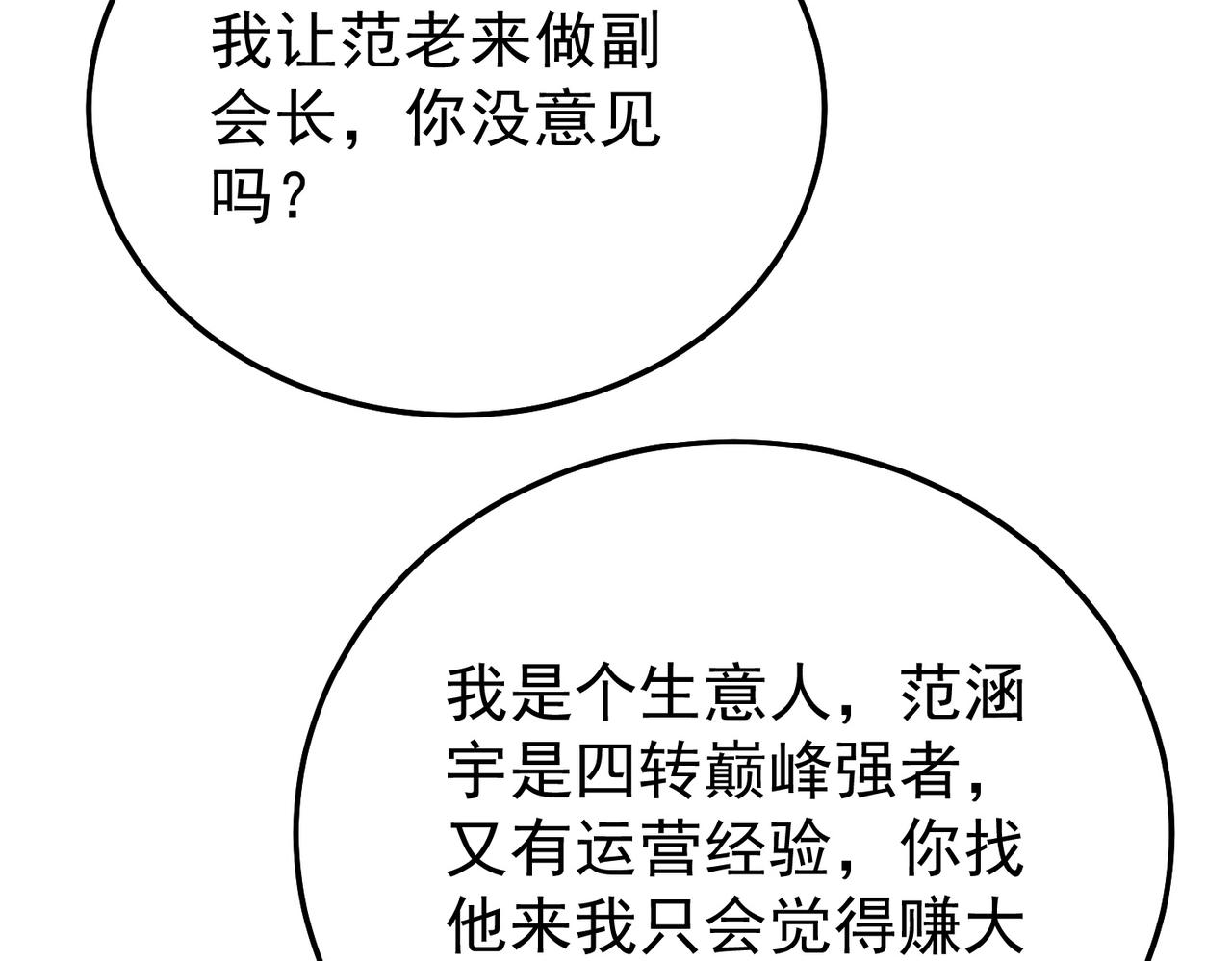 第151话 返回夏国参加考核(1/5)-第152话
