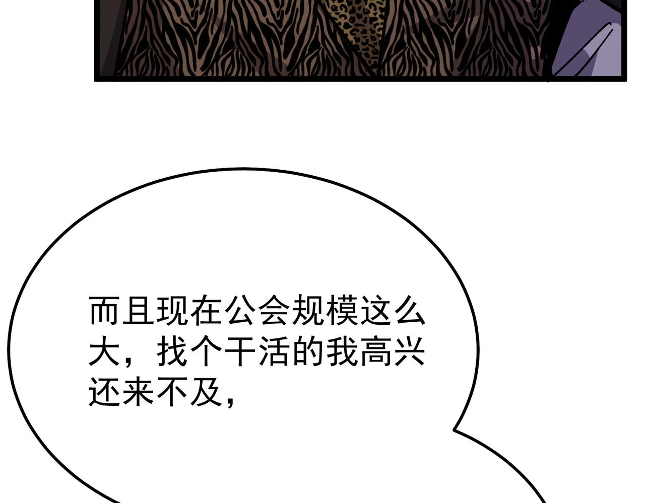 第151话 返回夏国参加考核(1/5)-第152话