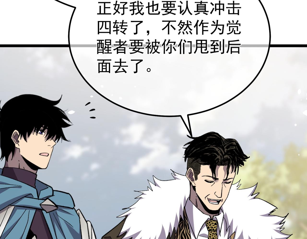 第151话 返回夏国参加考核(1/5)-第152话