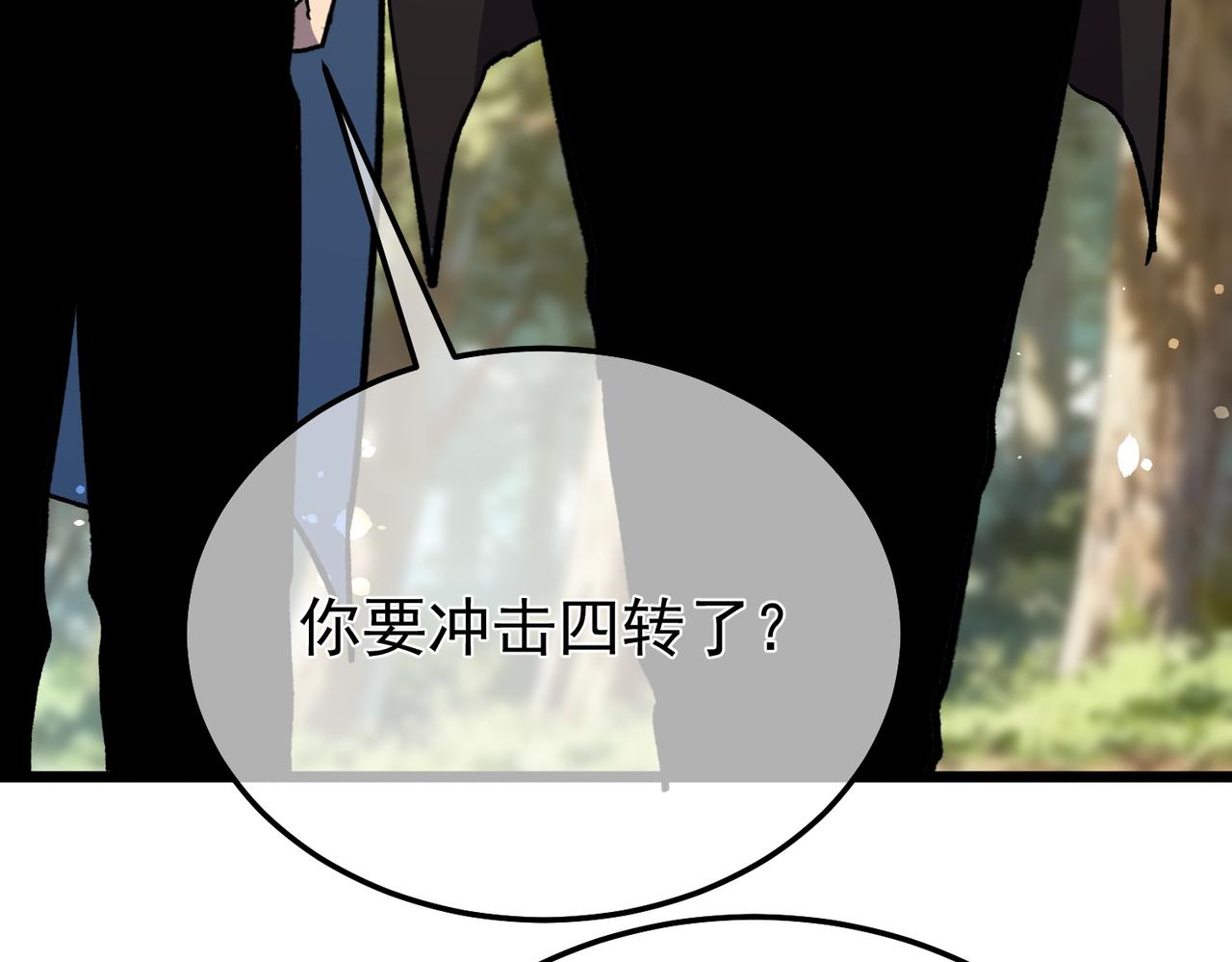 第151话 返回夏国参加考核(1/5)-第152话