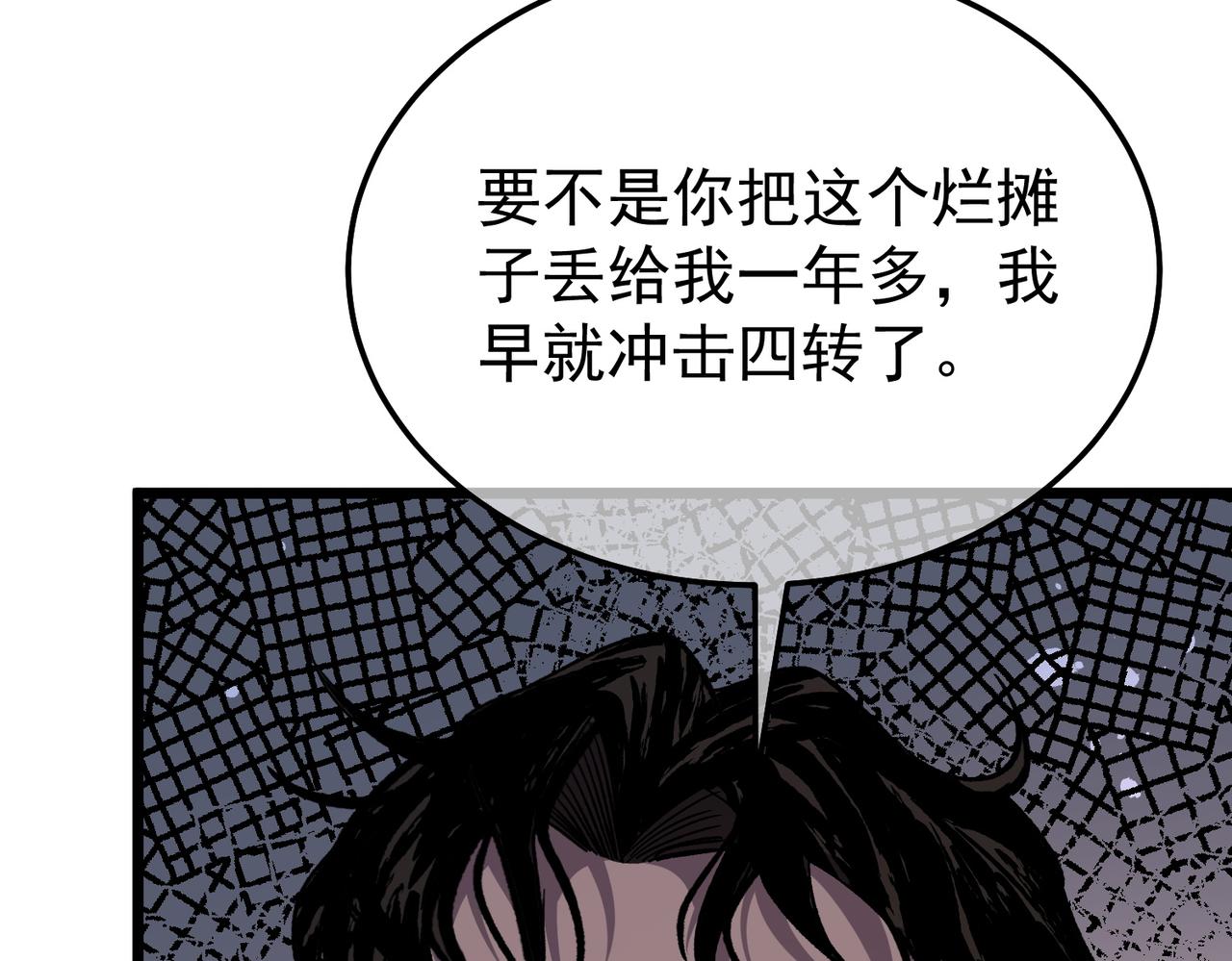 第151话 返回夏国参加考核(1/5)-第152话