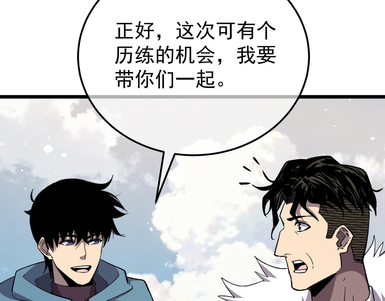 第151话 返回夏国参加考核(1/5)-第152话