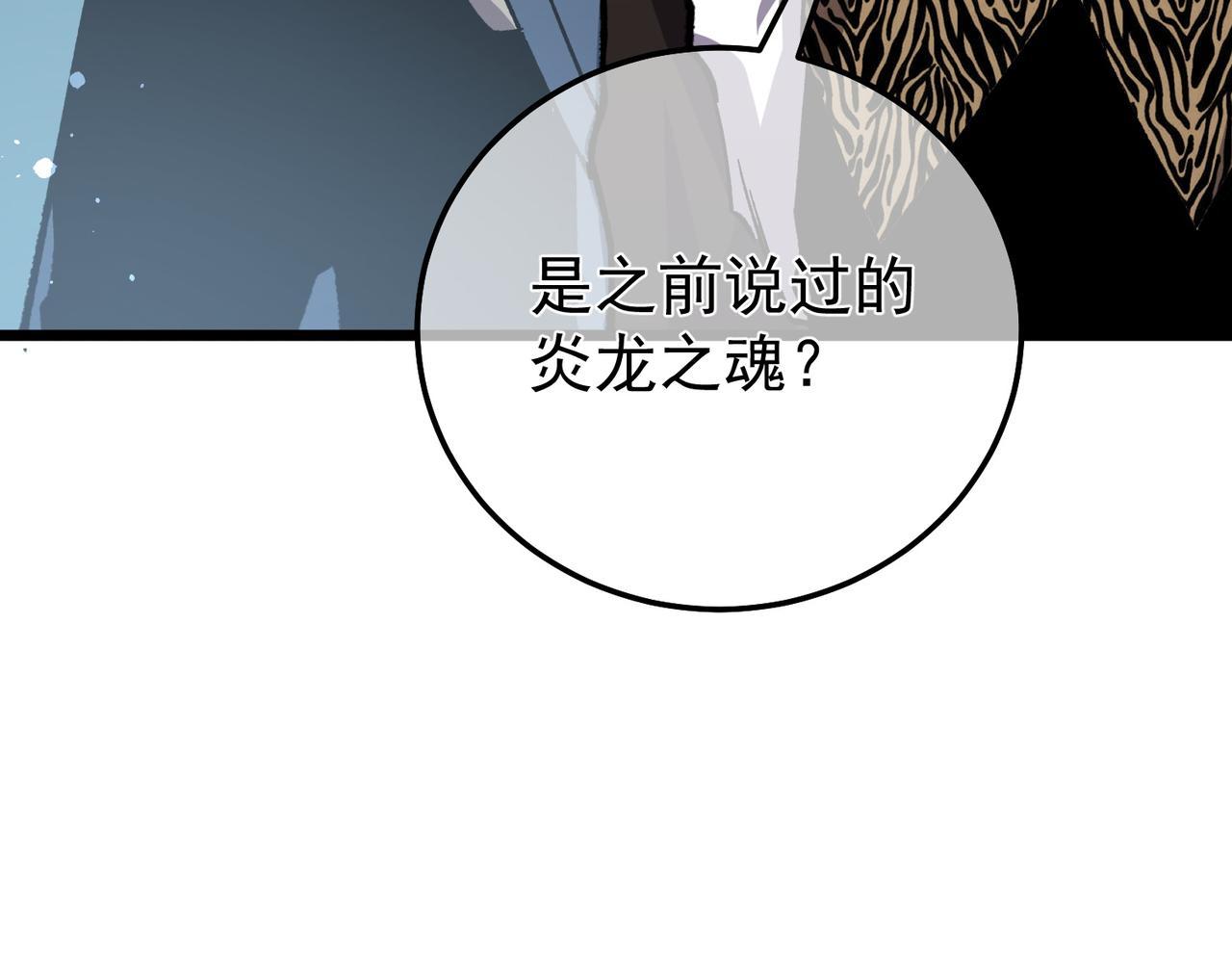 第151话 返回夏国参加考核(1/5)-第152话