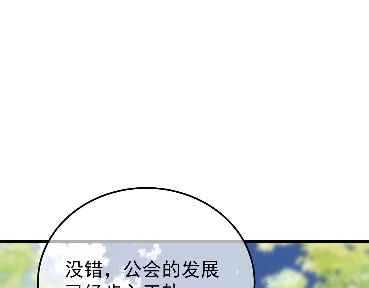 第151话 返回夏国参加考核(1/5)-第152话