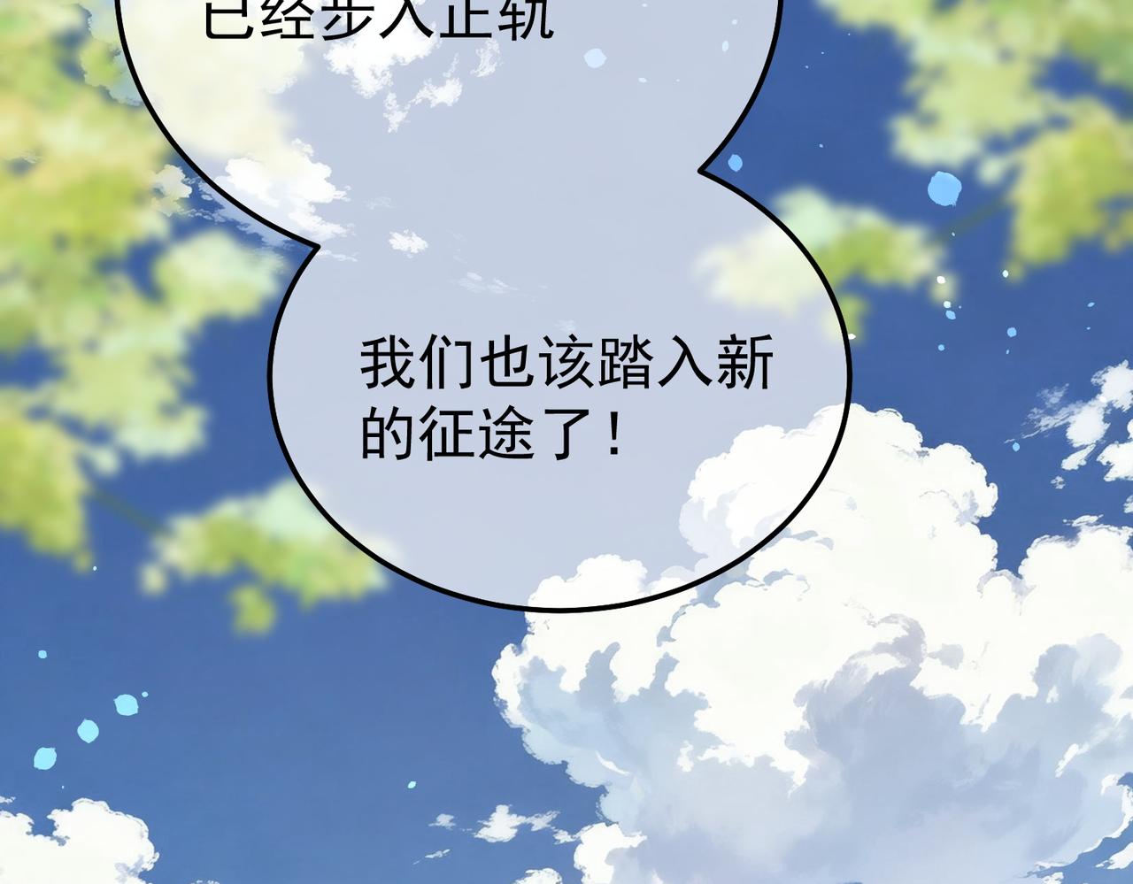 第151话 返回夏国参加考核(1/5)-第152话