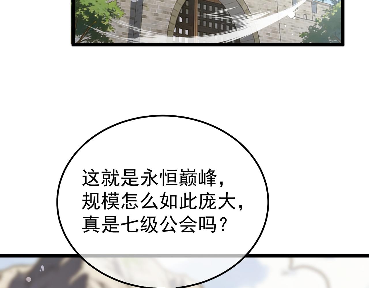 第151话 返回夏国参加考核(1/5)-第152话