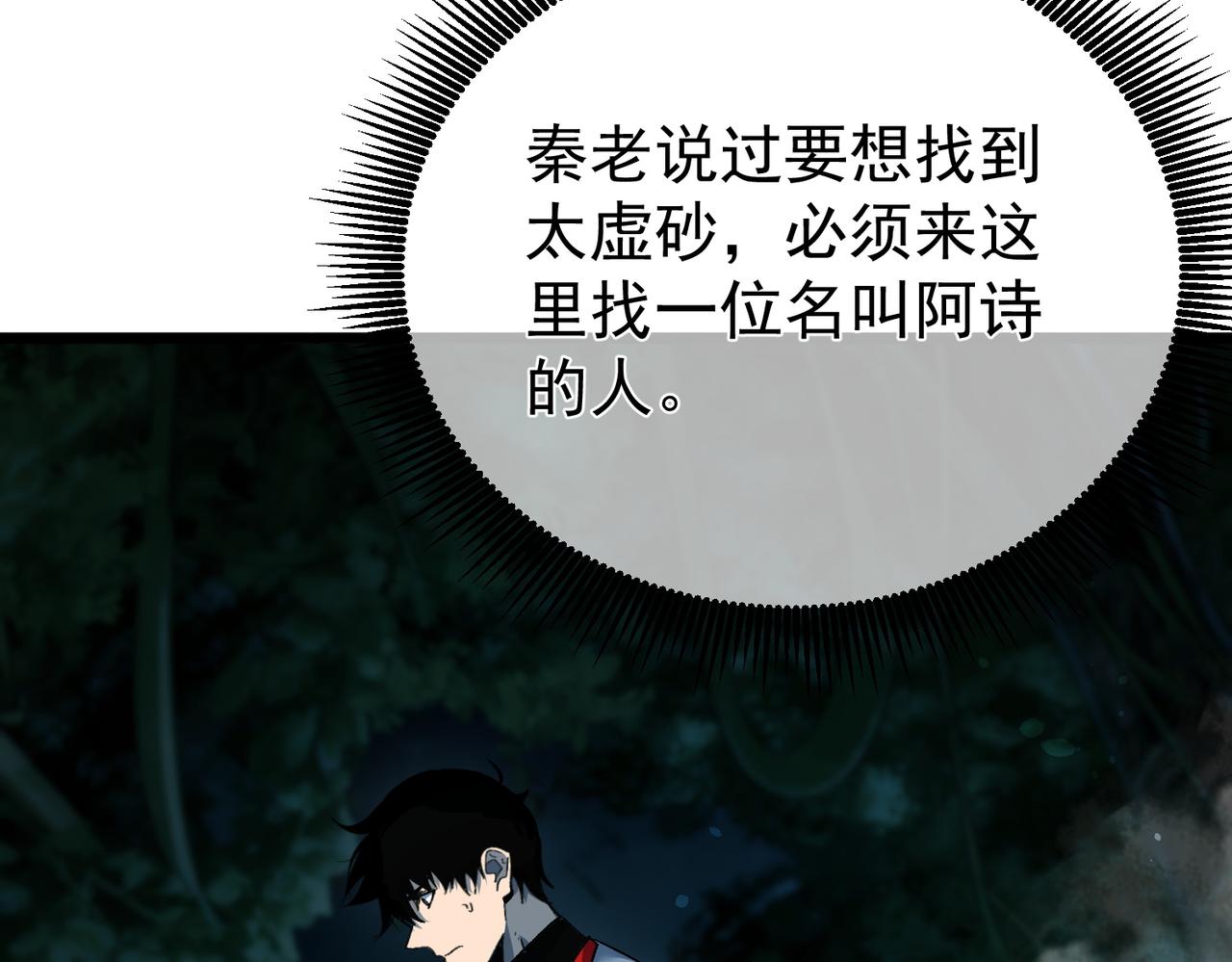第153话 寻找武器材料(1/4)-第154话