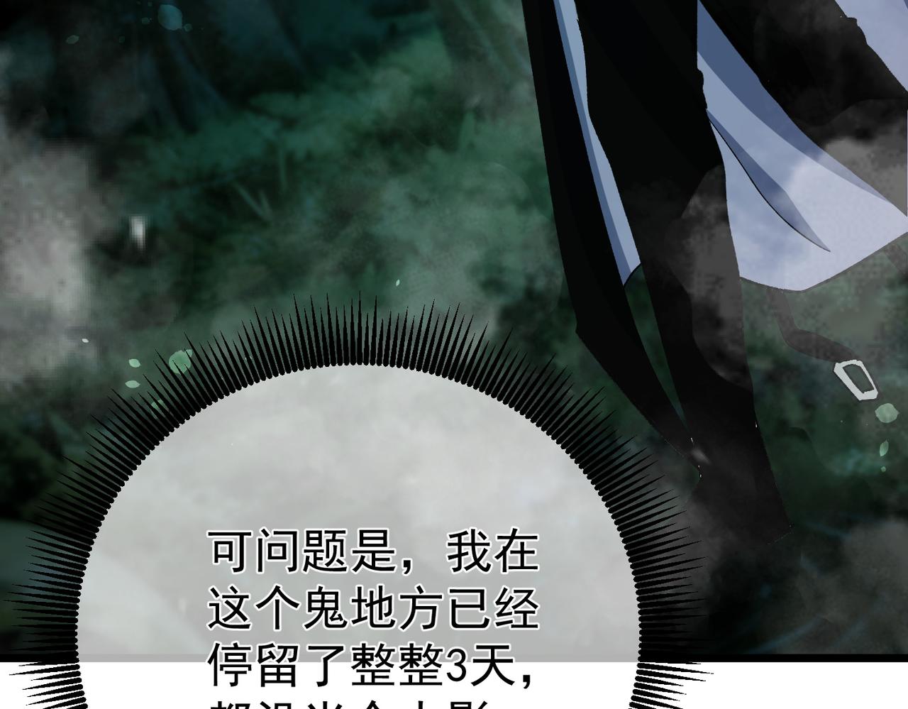 第153话 寻找武器材料(1/4)-第154话