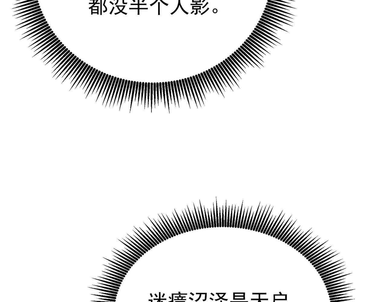 第153话 寻找武器材料(1/4)-第154话