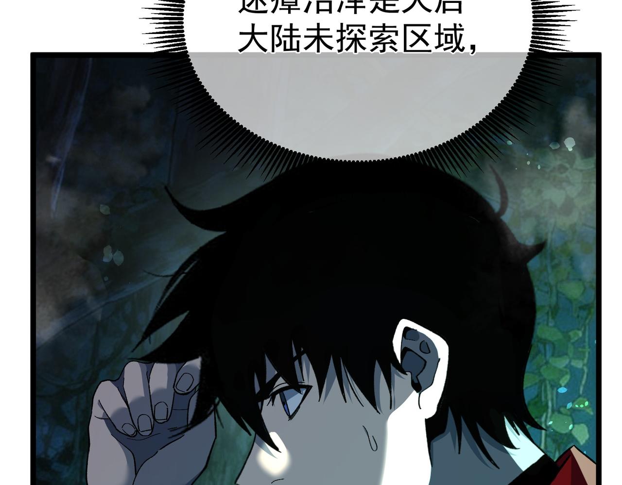 第153话 寻找武器材料(1/4)-第154话