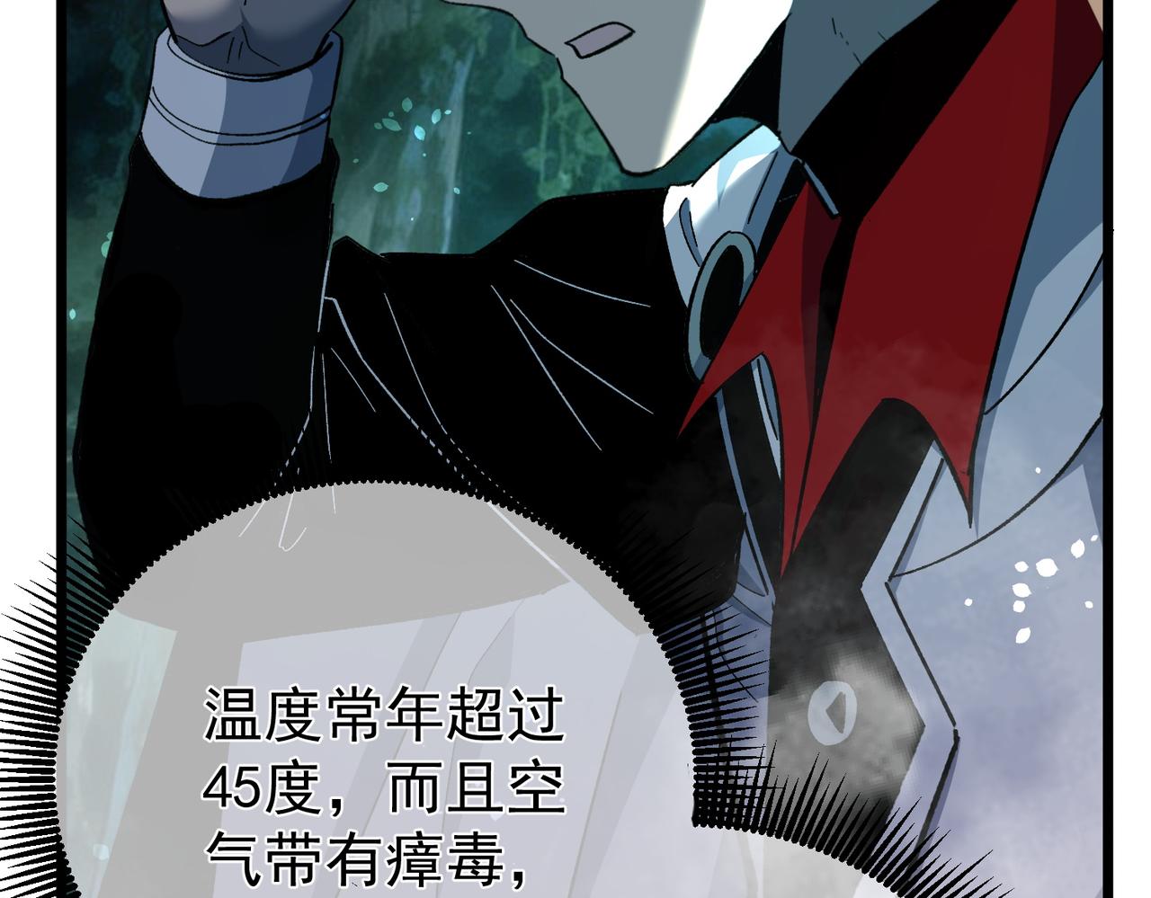 第153话 寻找武器材料(1/4)-第154话