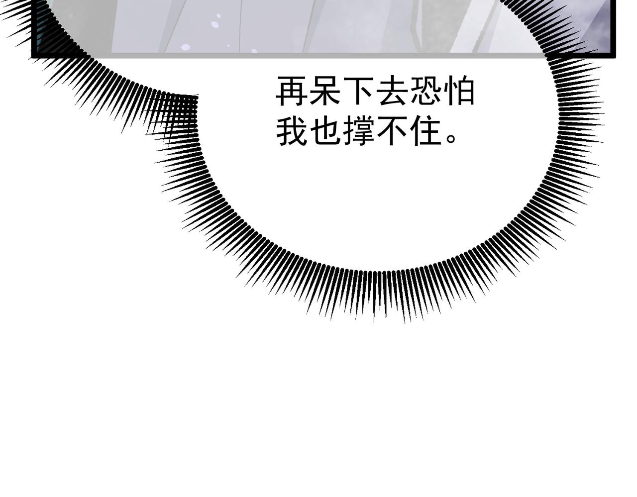 第153话 寻找武器材料(1/4)-第154话