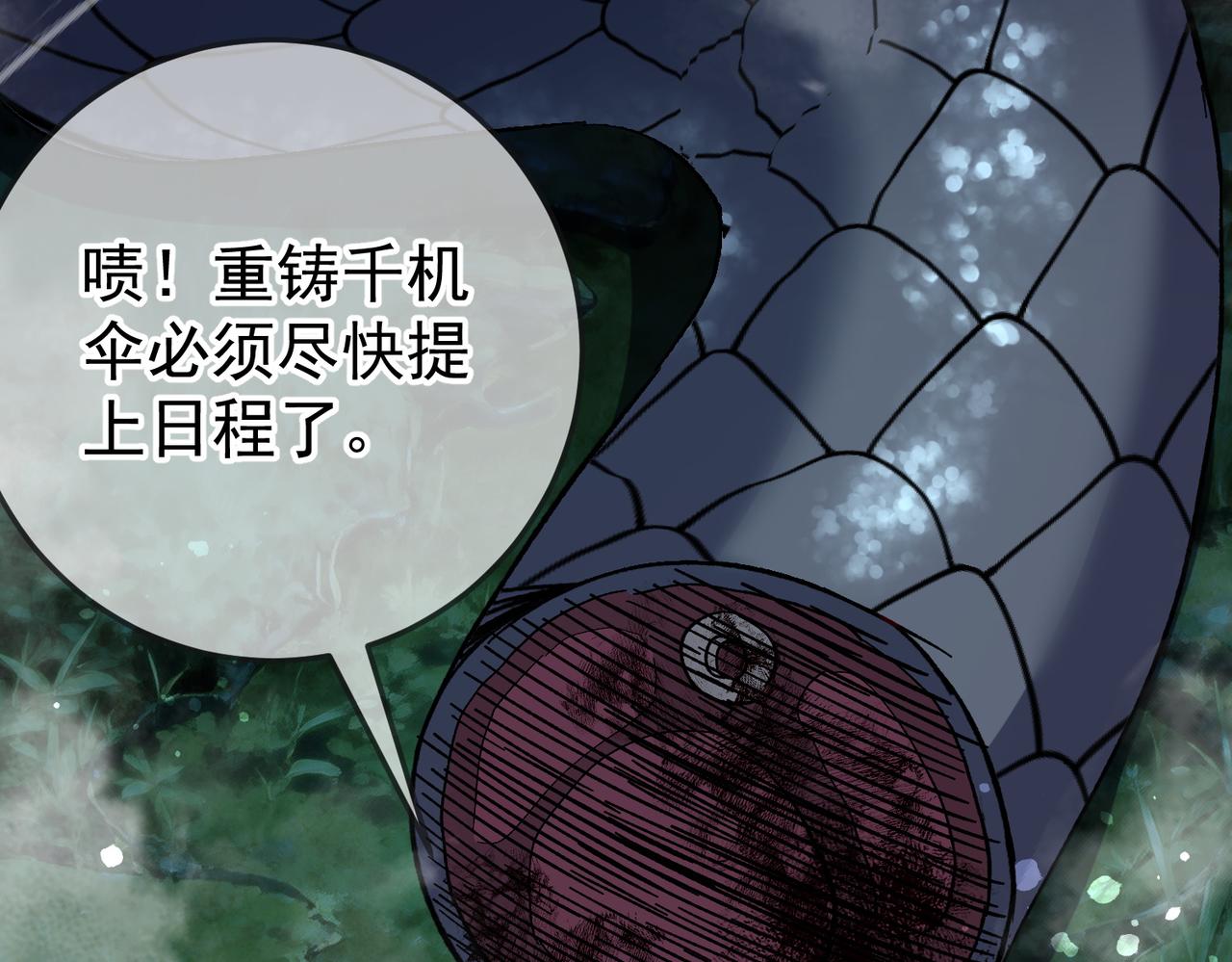 第153话 寻找武器材料(1/4)-第154话