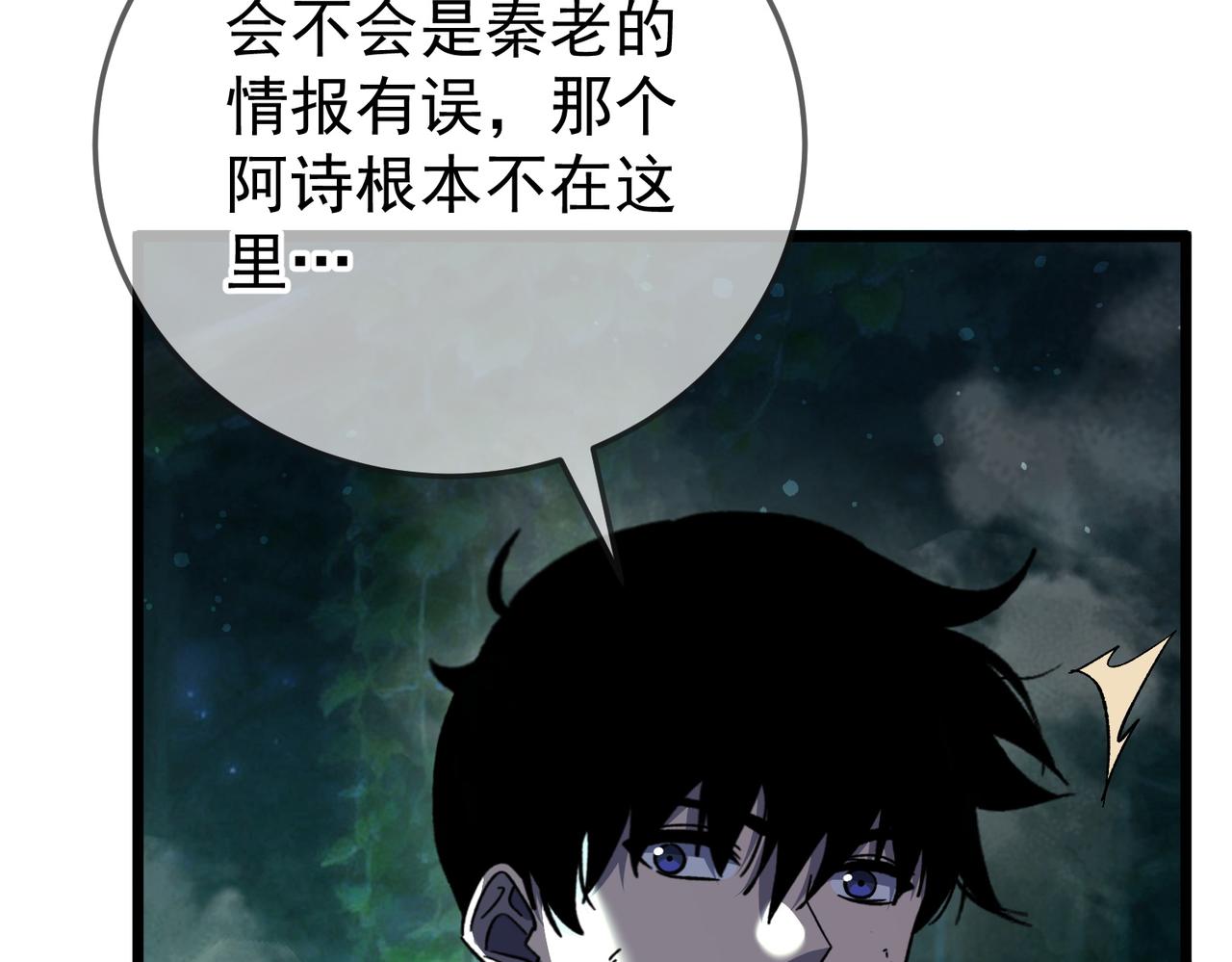 第153话 寻找武器材料(1/4)-第154话