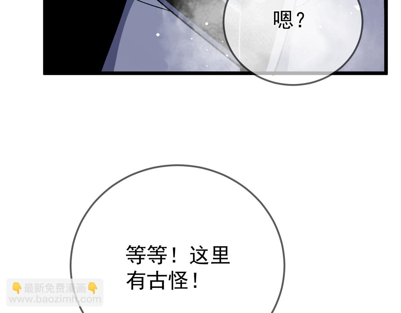 第153话 寻找武器材料(1/4)-第154话