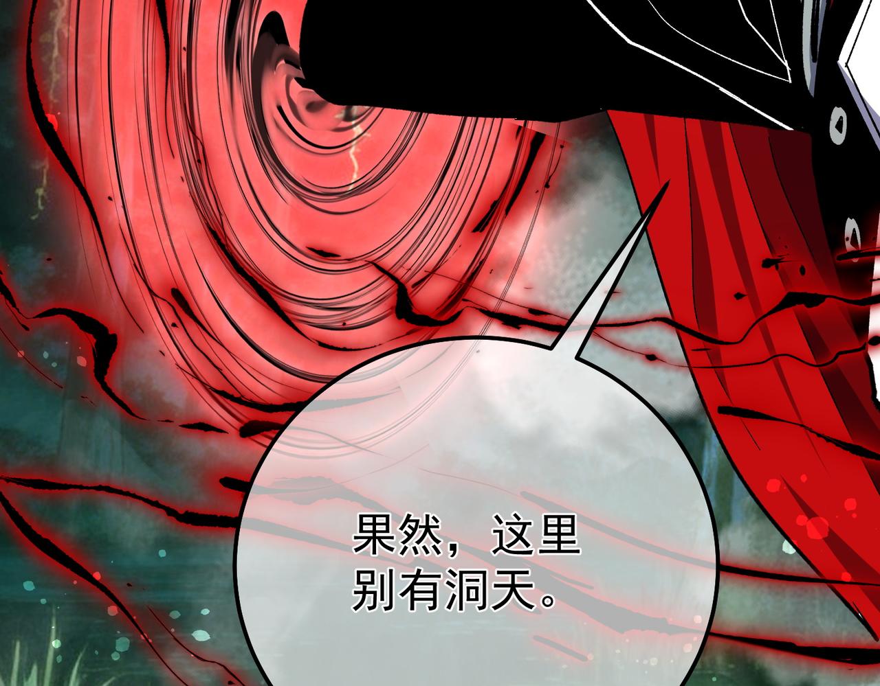 第153话 寻找武器材料(1/4)-第154话