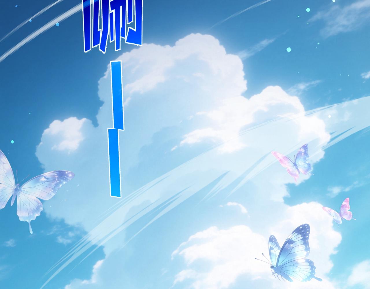 第153话 寻找武器材料(1/4)-第154话