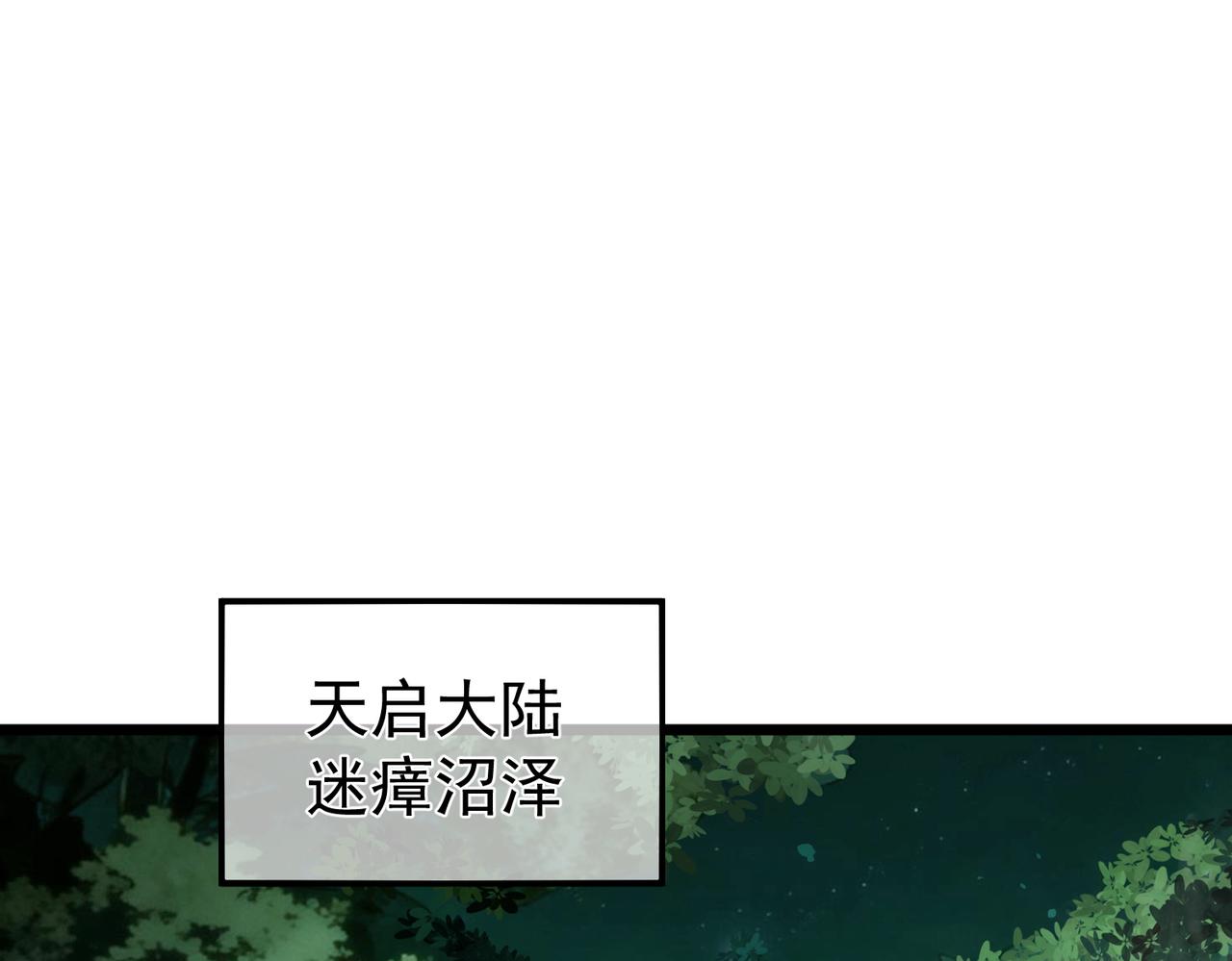 第153话 寻找武器材料(1/4)-第154话