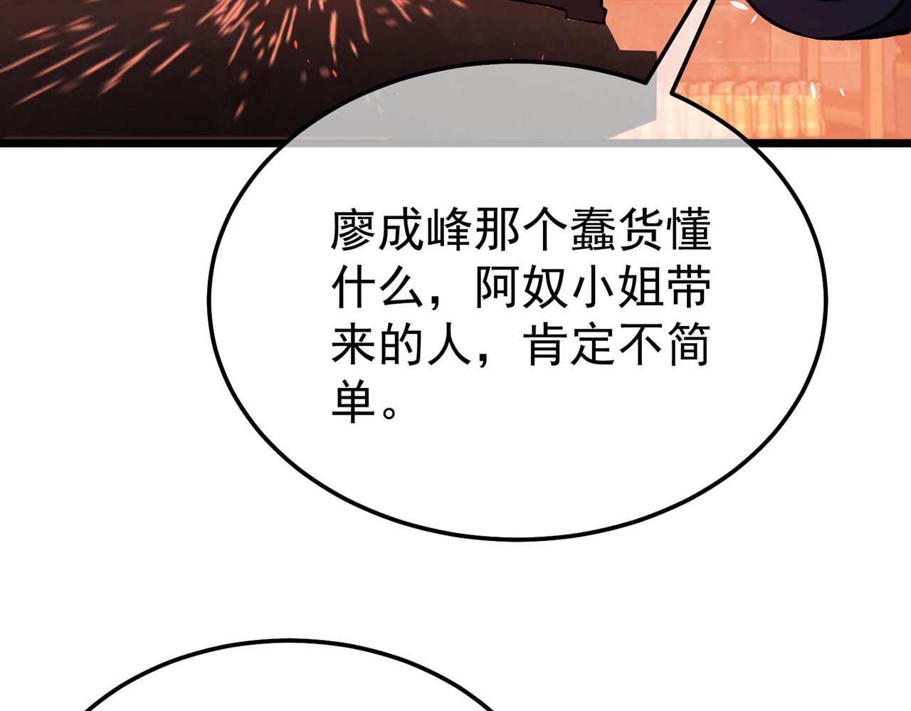 第155话 宗师考核炫技(1/5)-第156话