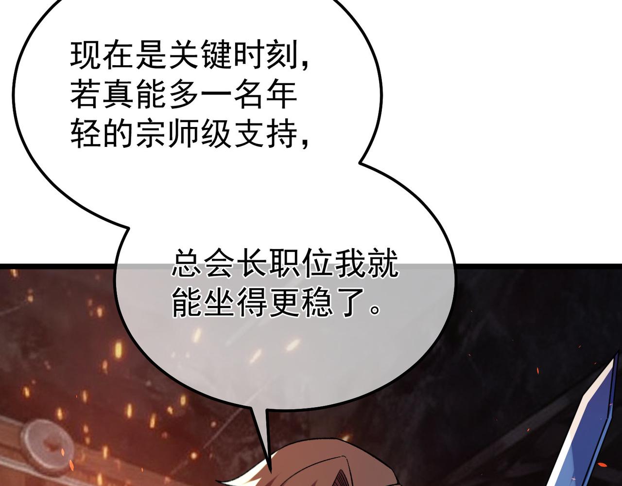 第155话 宗师考核炫技(1/5)-第156话