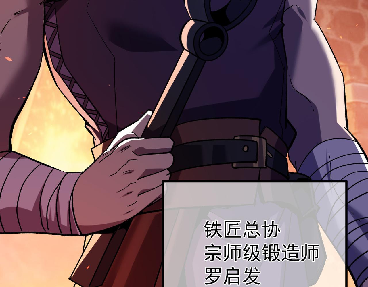 第155话 宗师考核炫技(1/5)-第156话