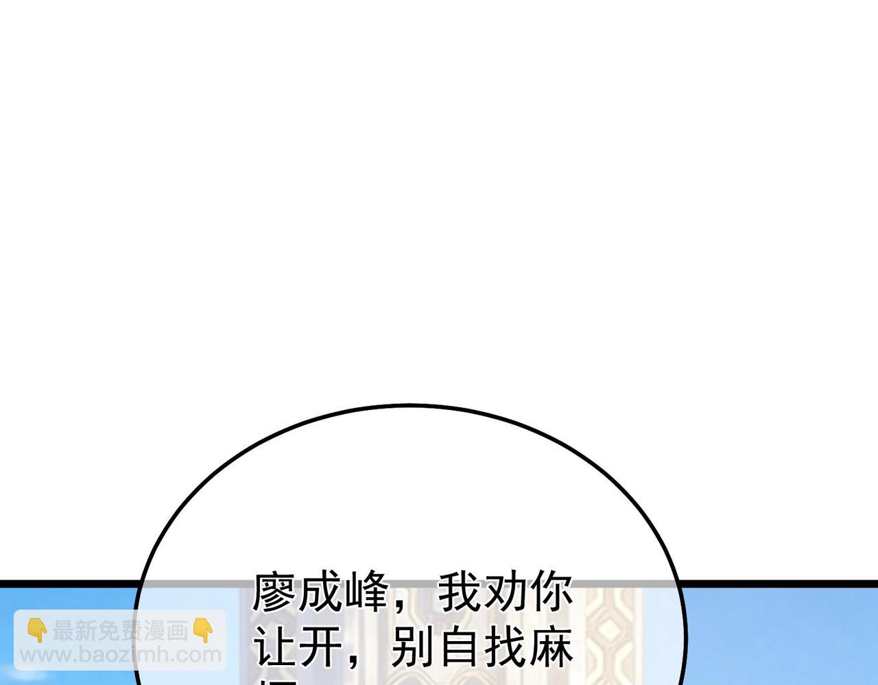 第155话 宗师考核炫技(1/5)-第156话