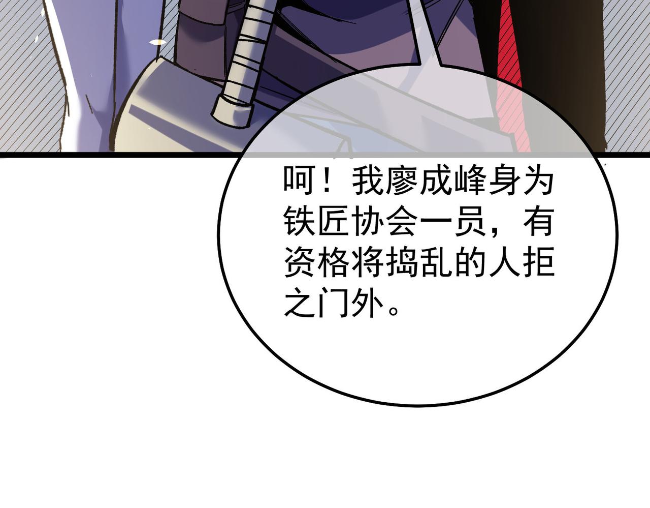 第155话 宗师考核炫技(1/5)-第156话