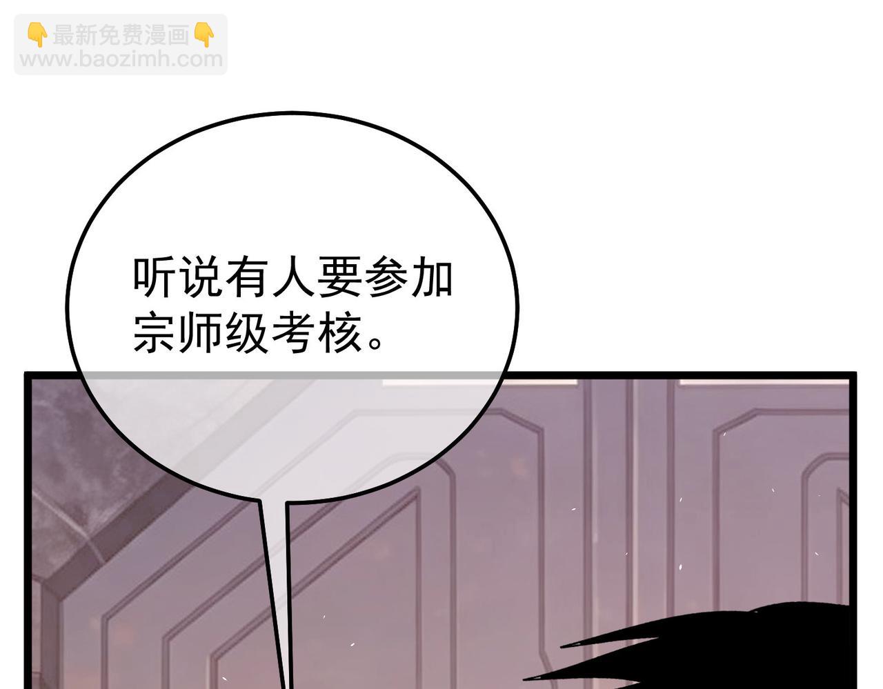 第155话 宗师考核炫技(1/5)-第156话