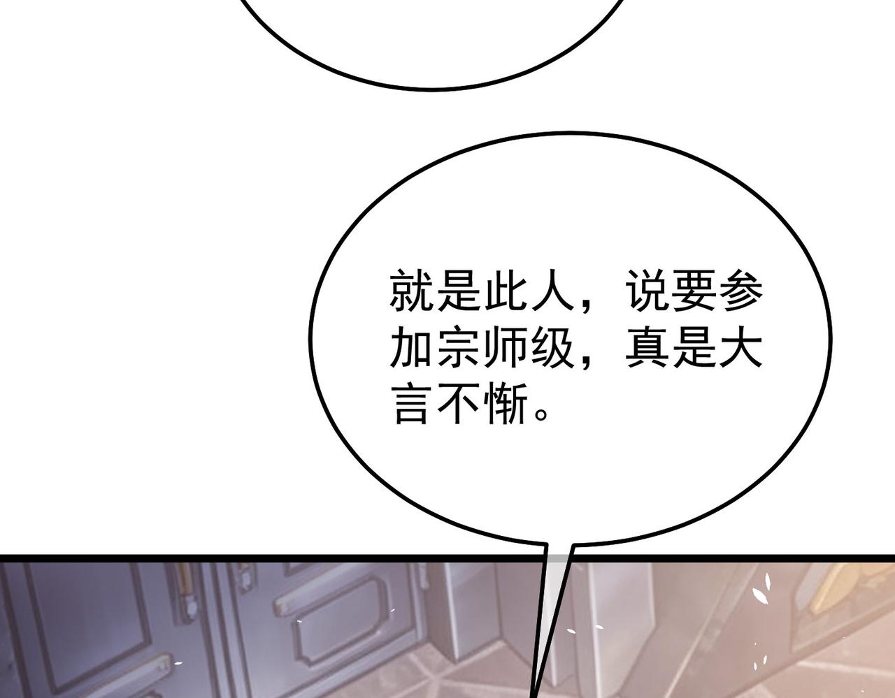 第155话 宗师考核炫技(1/5)-第156话