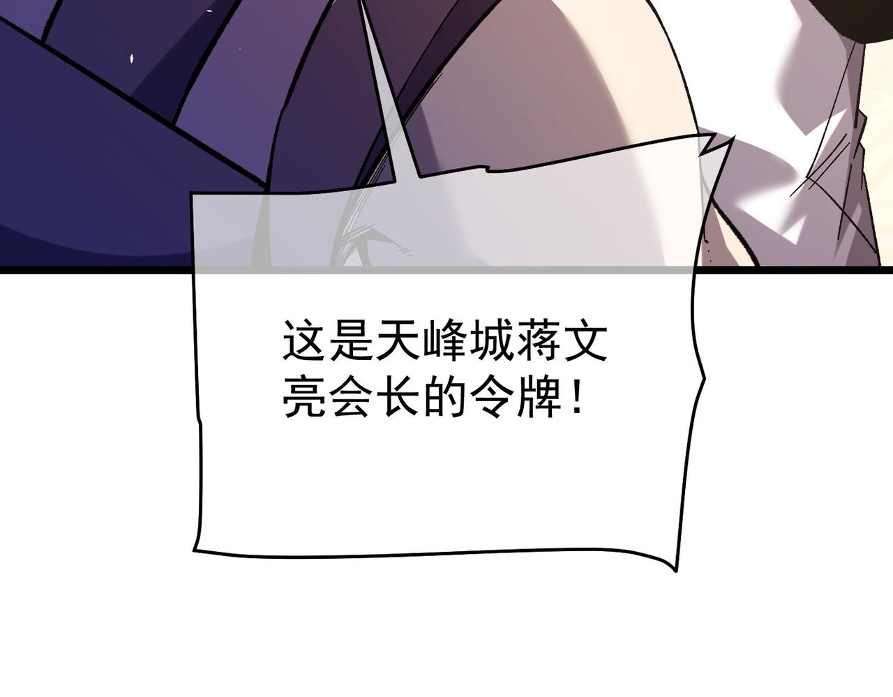 第155话 宗师考核炫技(1/5)-第156话