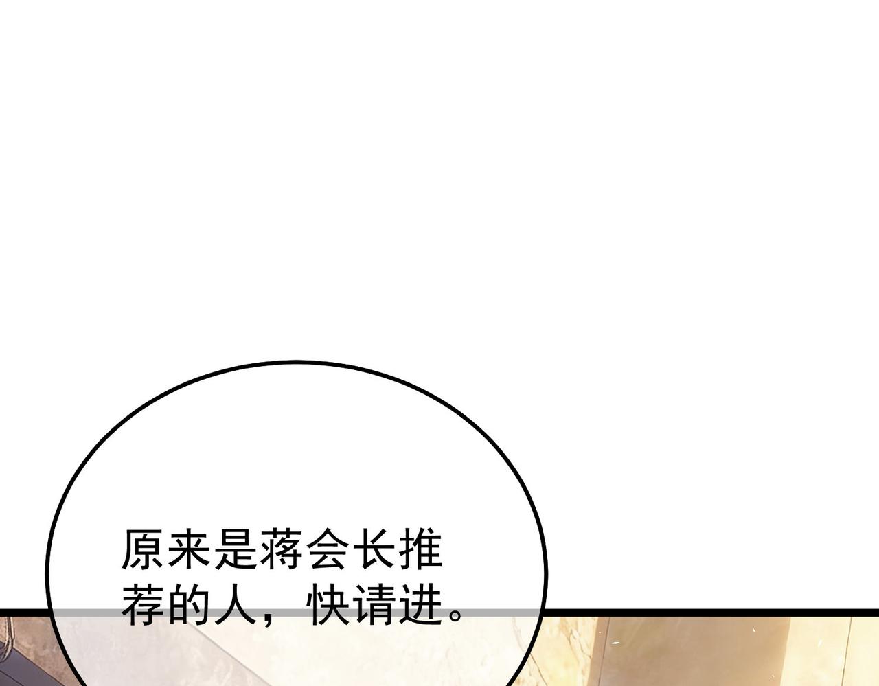 第155话 宗师考核炫技(1/5)-第156话
