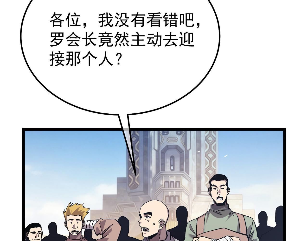 第155话 宗师考核炫技(1/5)-第156话