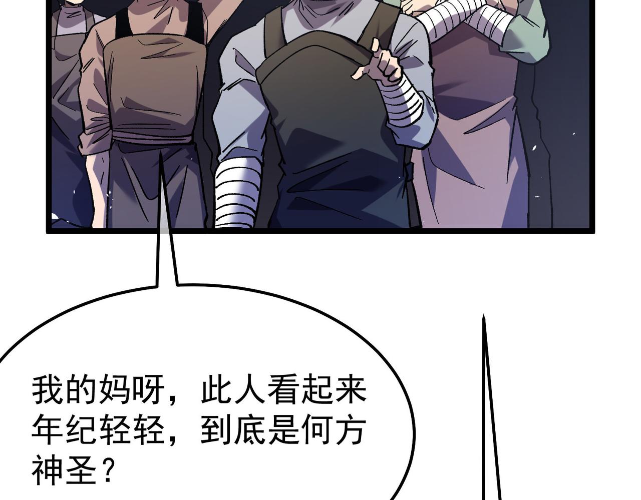 第155话 宗师考核炫技(1/5)-第156话