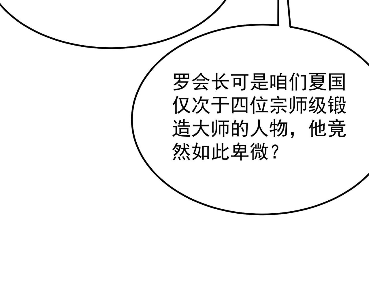 第155话 宗师考核炫技(1/5)-第156话