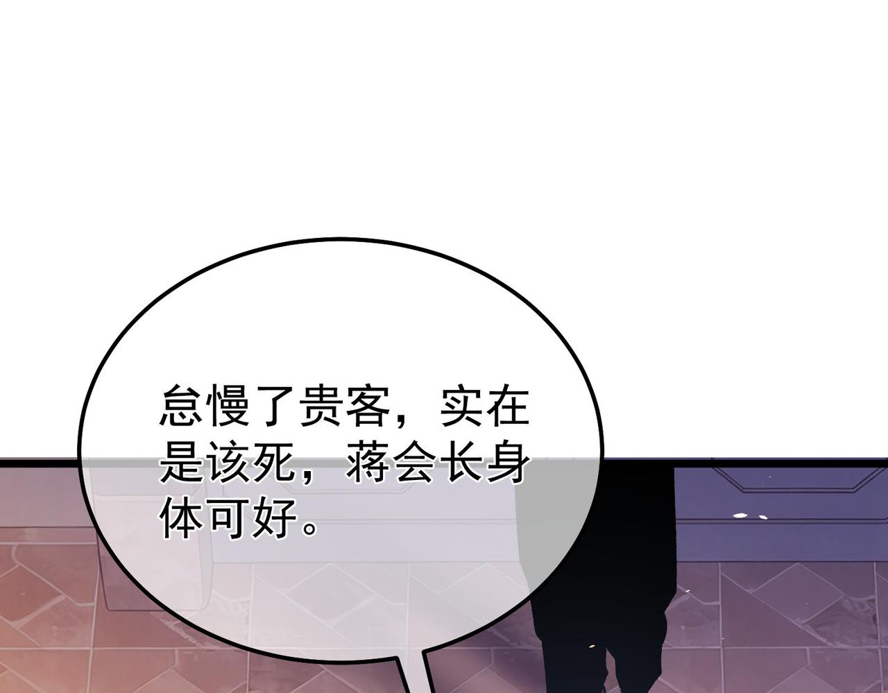第155话 宗师考核炫技(1/5)-第156话