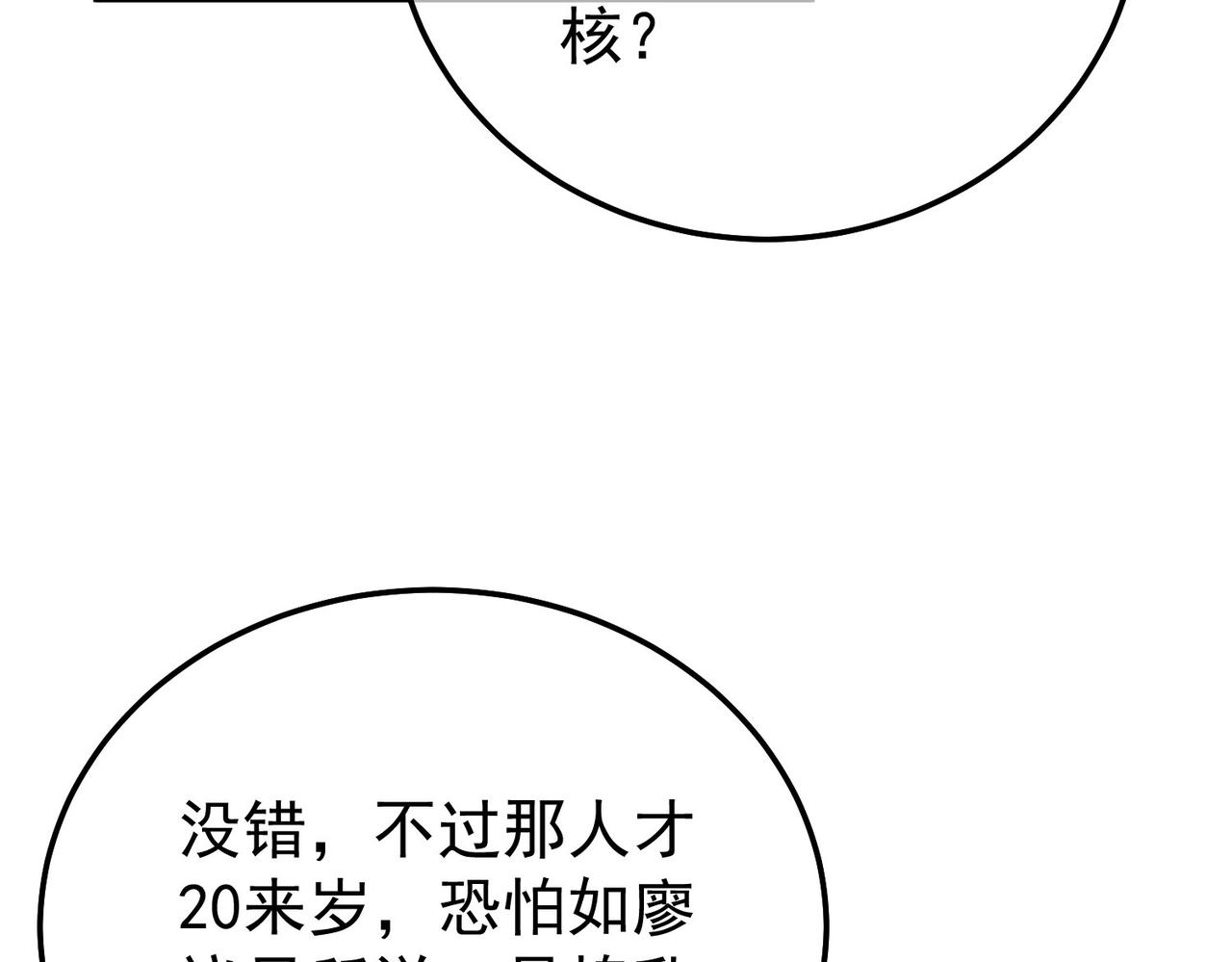 第155话 宗师考核炫技(1/5)-第156话