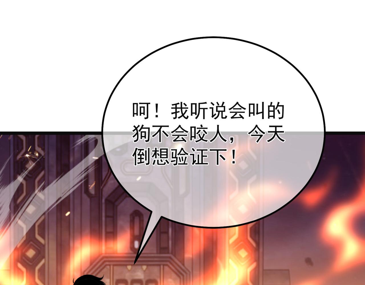 第157话 前往火山(1/5)-第158话