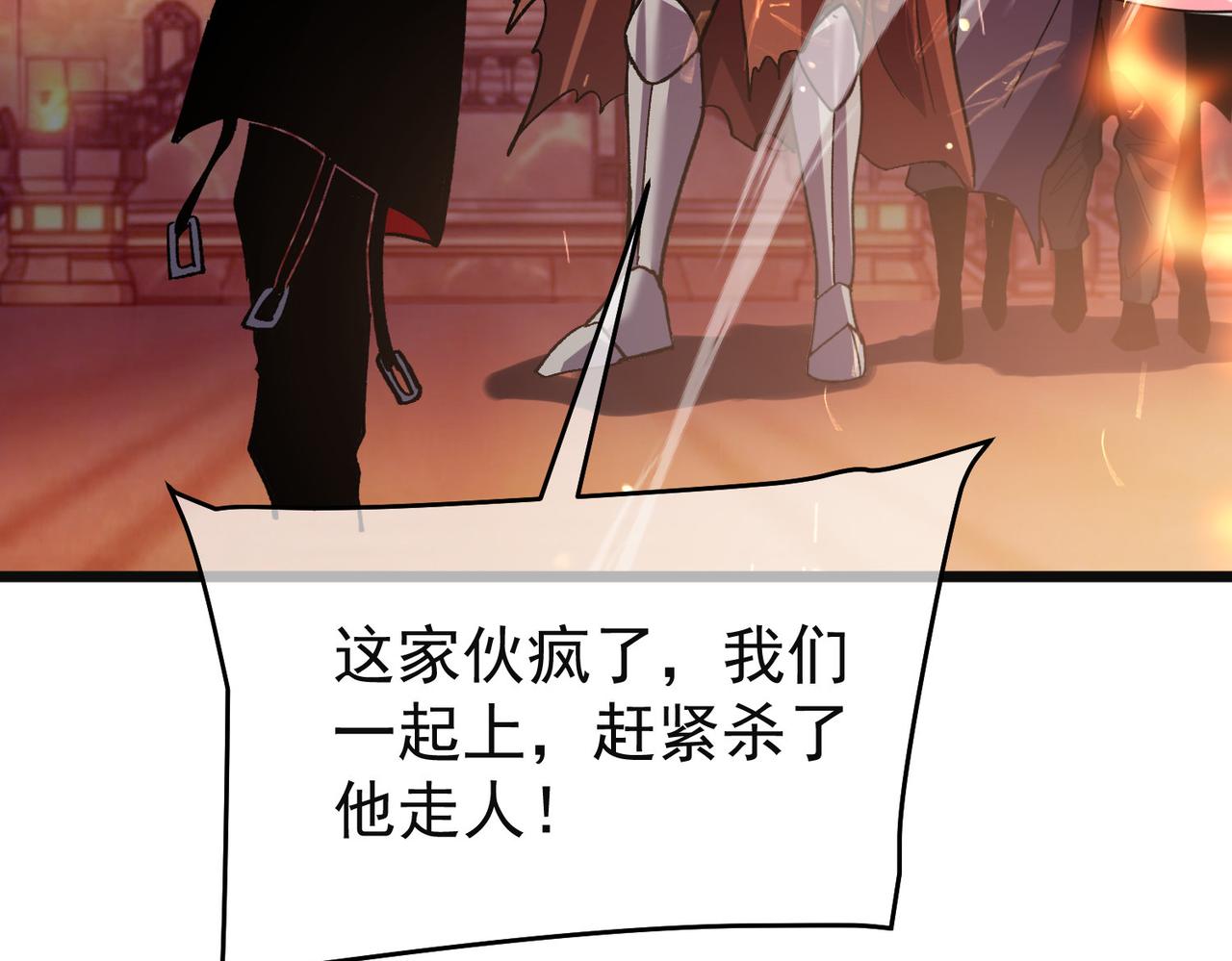 第157话 前往火山(1/5)-第158话