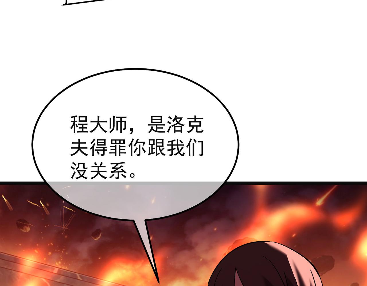 第157话 前往火山(1/5)-第158话