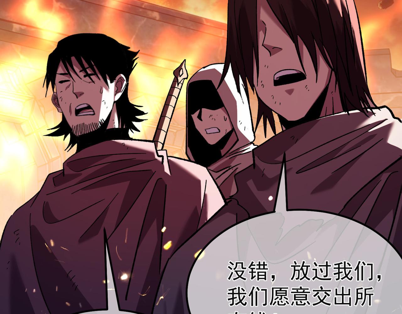 第157话 前往火山(1/5)-第158话