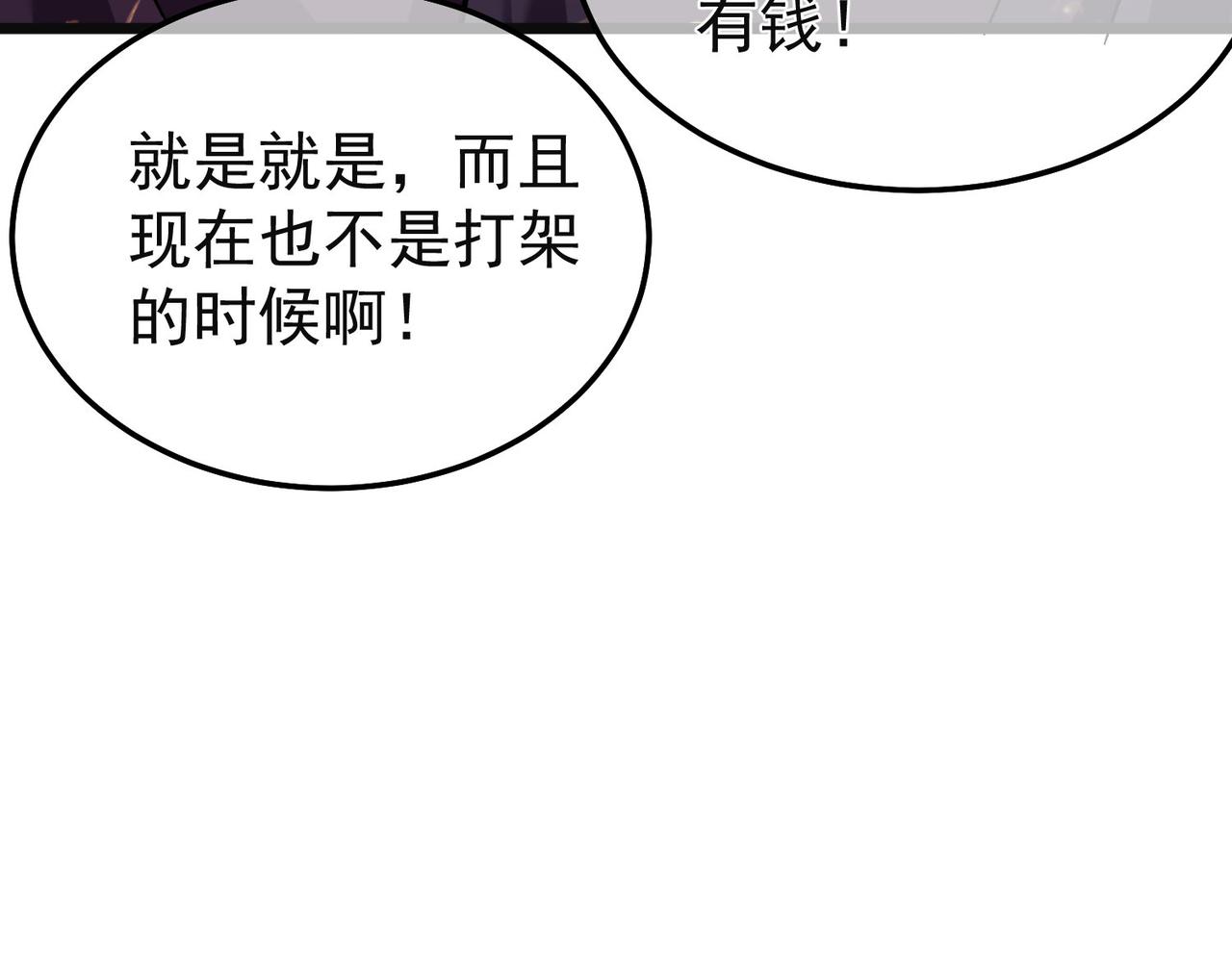 第157话 前往火山(1/5)-第158话