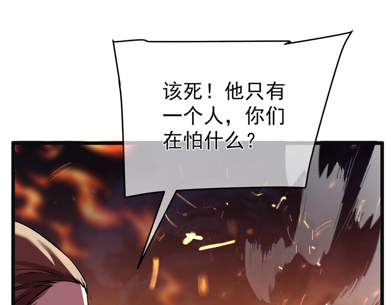第157话 前往火山(1/5)-第158话