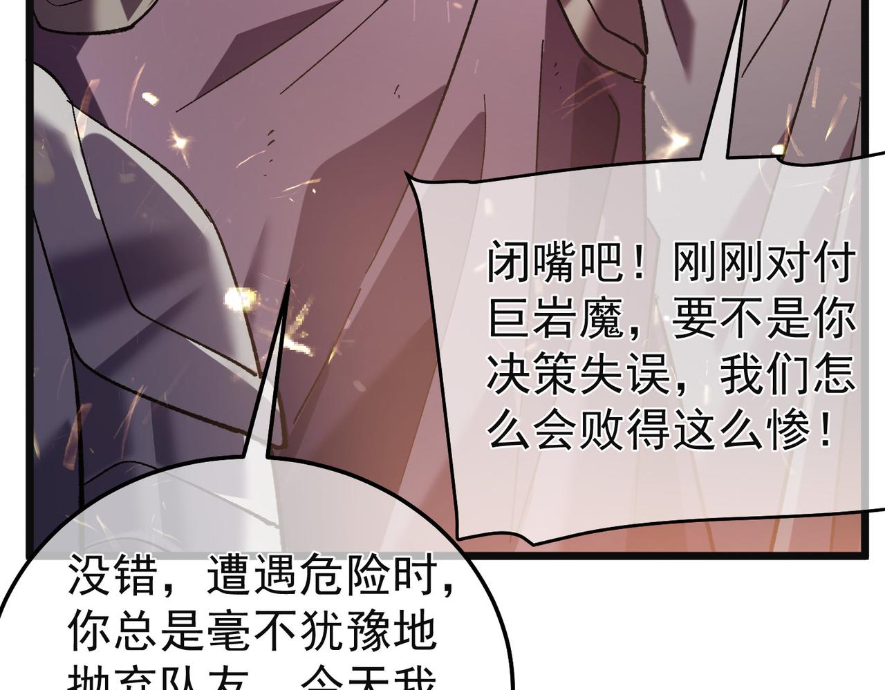 第157话 前往火山(1/5)-第158话