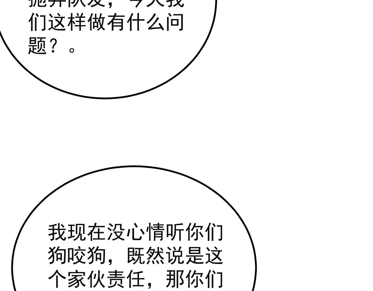 第157话 前往火山(1/5)-第158话