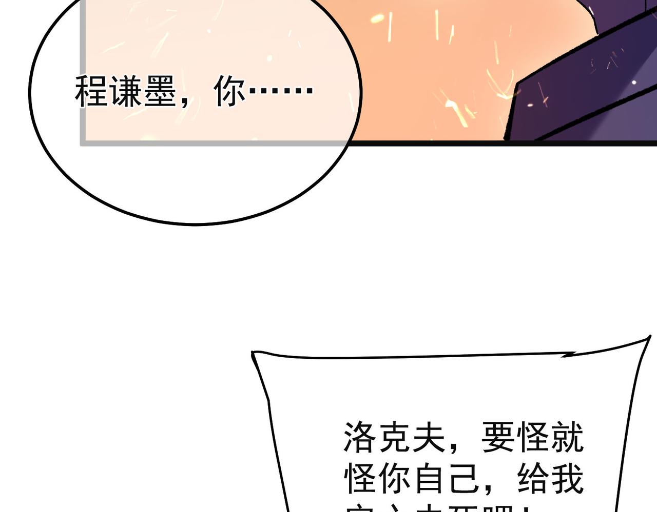 第157话 前往火山(1/5)-第158话