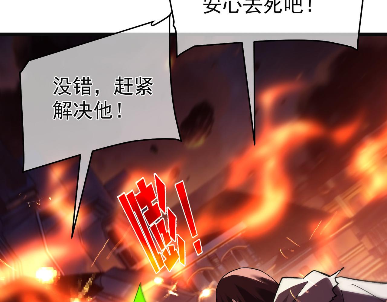 第157话 前往火山(1/5)-第158话