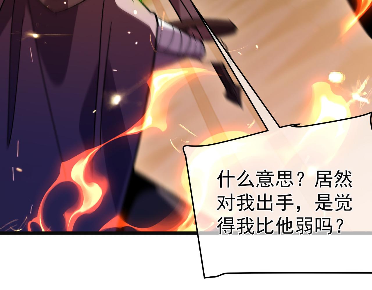 第157话 前往火山(1/5)-第158话