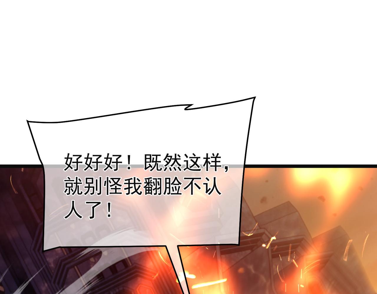 第157话 前往火山(1/5)-第158话