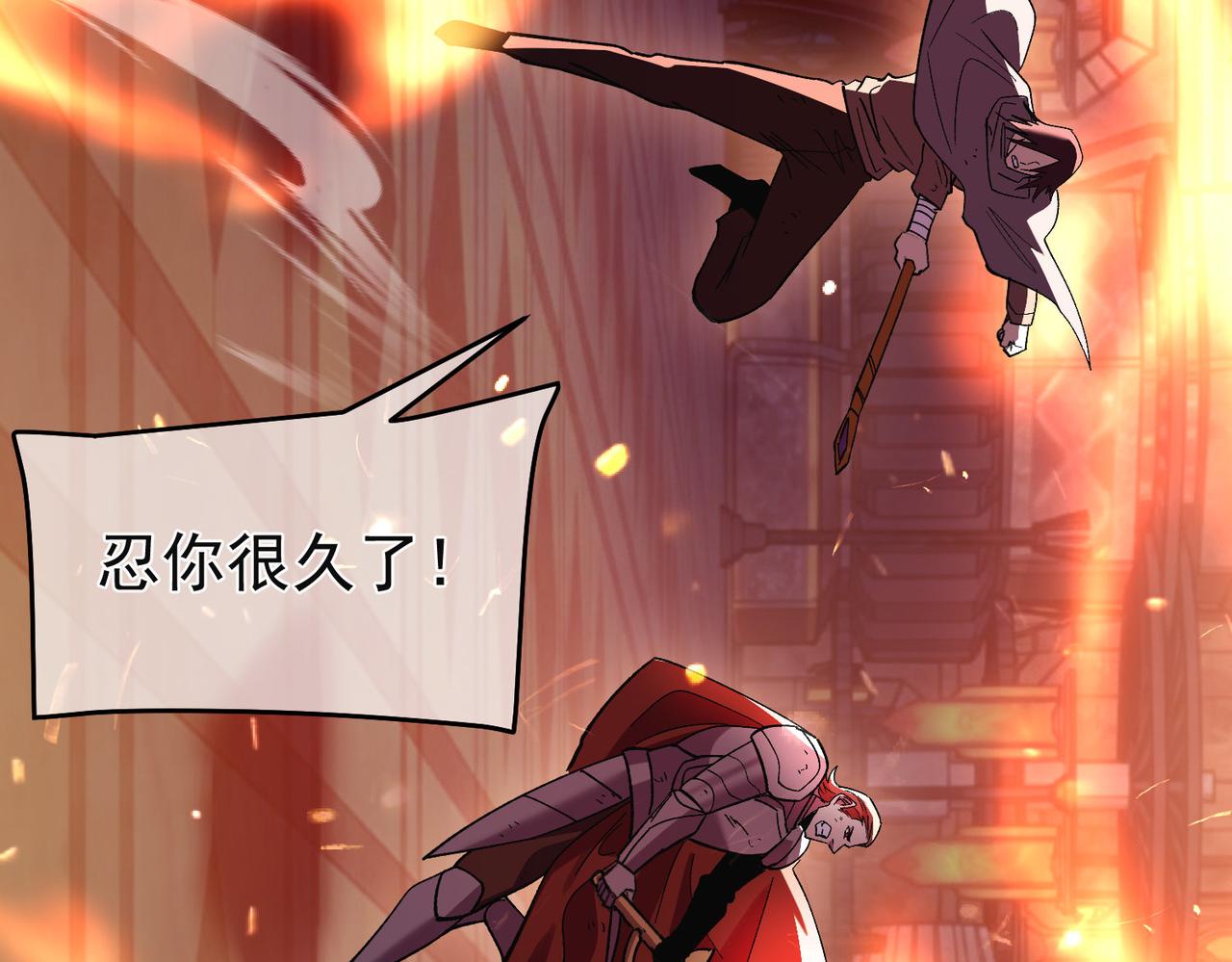 第157话 前往火山(1/5)-第158话