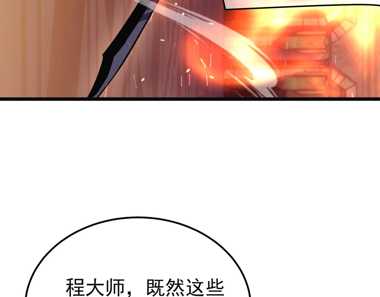 第157话 前往火山(1/5)-第158话